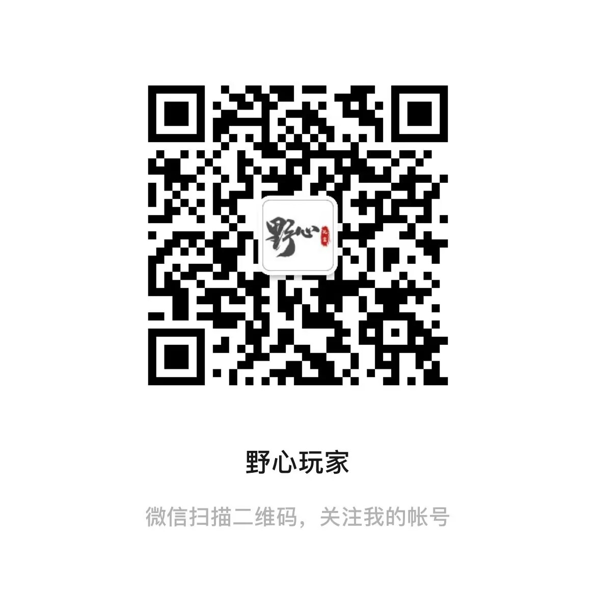 微信二维码